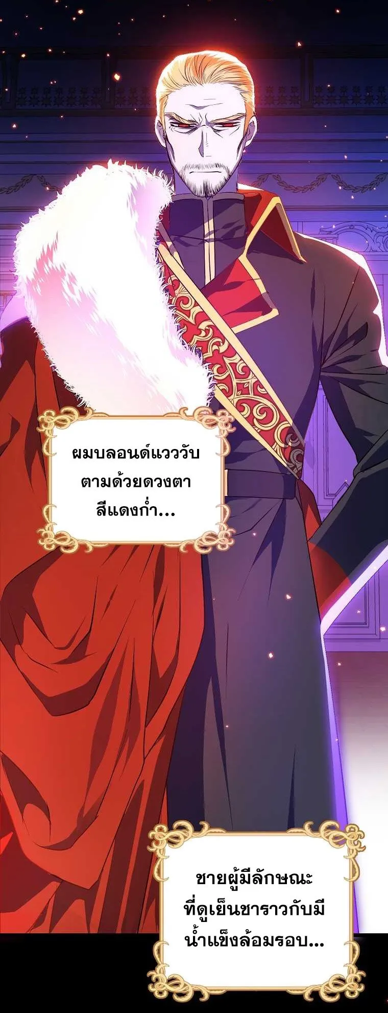 The Reincarnated Assassin Is a Swordmaster ตอนที่ 0 หน้า 105