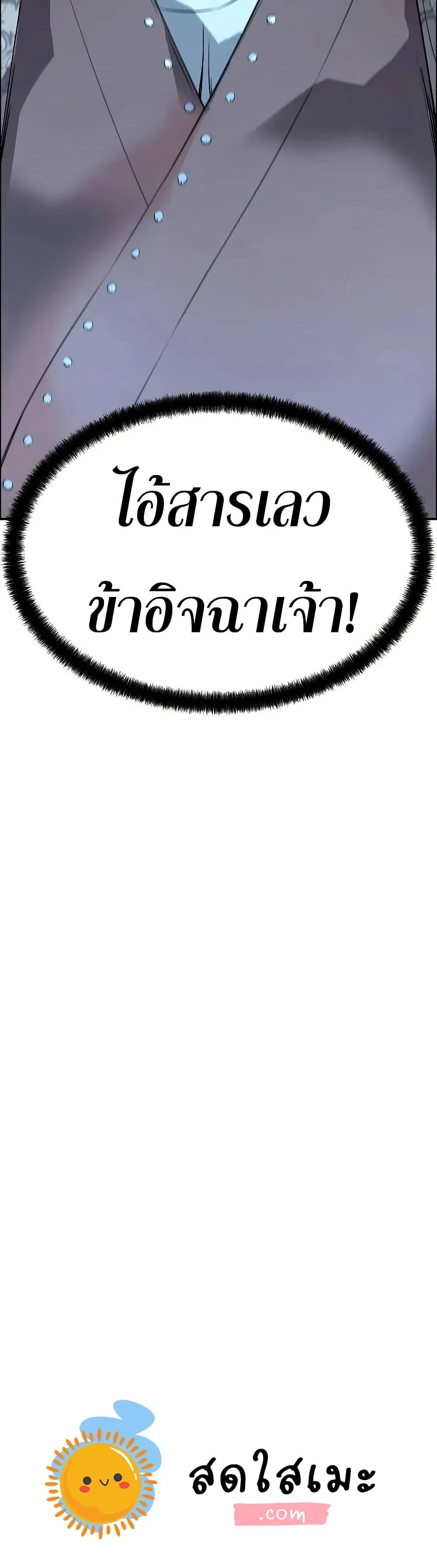 Absolute Regression ตอนที่ 96 หน้า 50