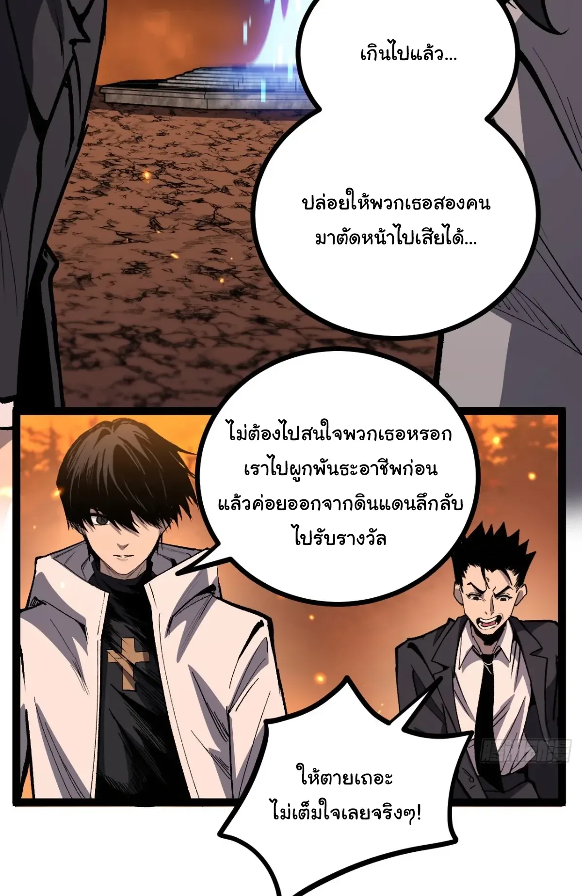 My Healing Skill Can Copy Anything, so I Conquered the Abyss ตอนที่ 10 หน้า 27