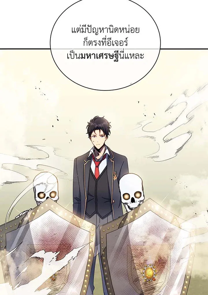 Necromancer Academy’s Genius Summoner Chapter 62 หน้า 30