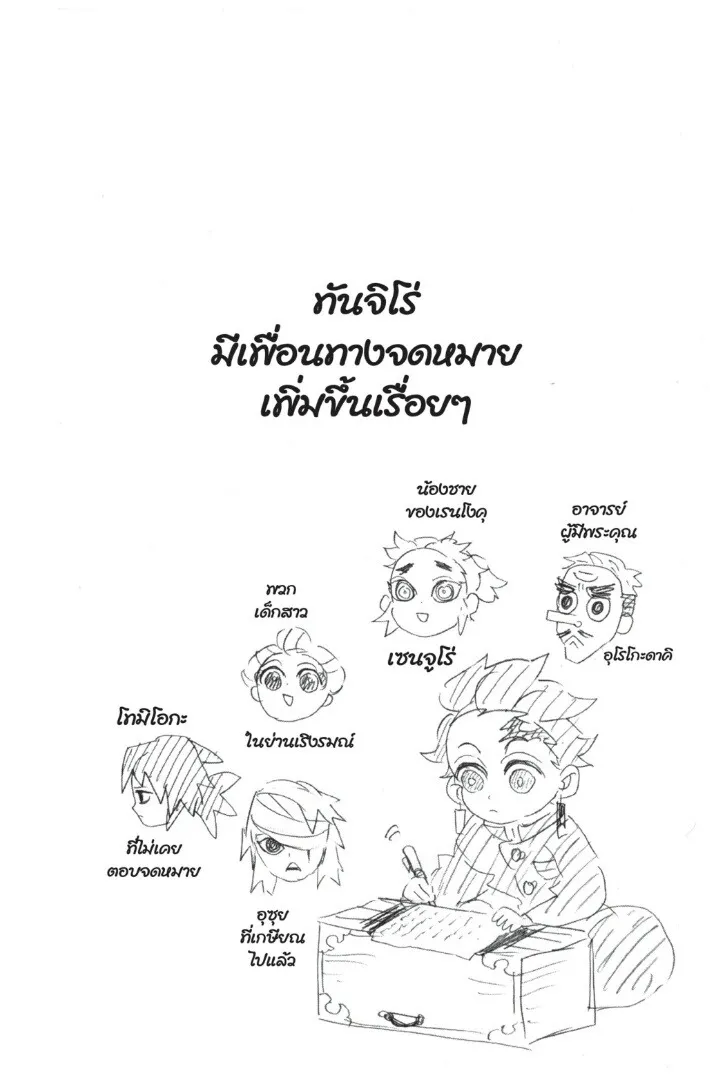 Kimetsu no yaiba ตอนที่ 107 หน้า 130