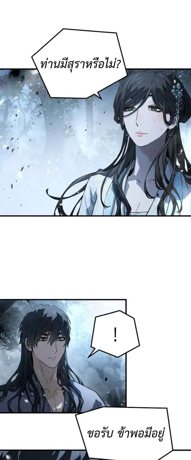 Absolute Regression ตอนที่ 43 หน้า 33