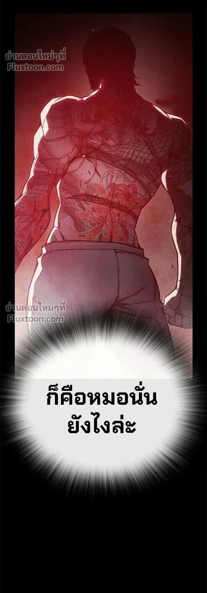 Juvenile Prison ตอนที่ 90 หน้า 46