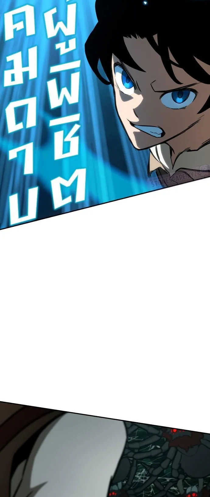 Valhalla Saga ตอนที่ 8 หน้า 14