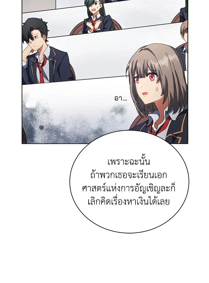 Necromancer Academy’s Genius Summoner Chapter 10 หน้า 113