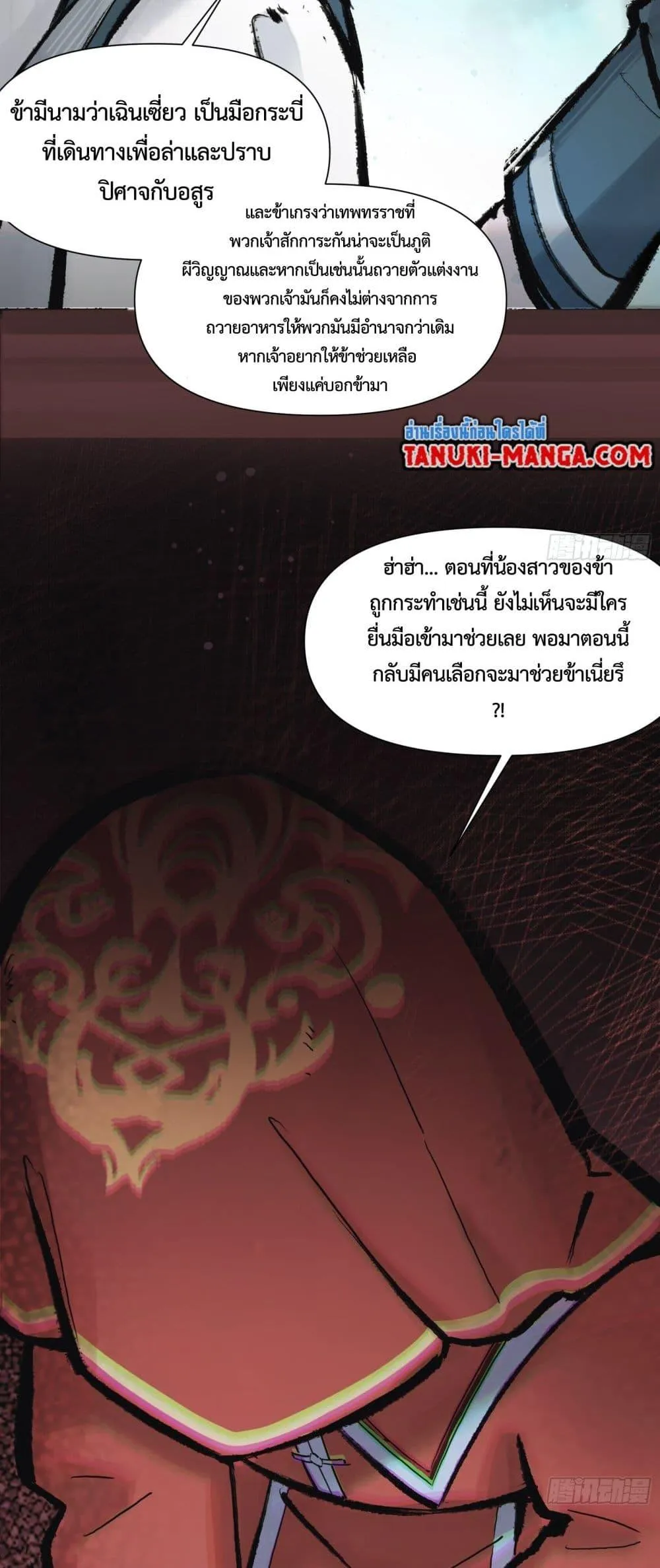 A Thought Of Freedom ตอนที่ 3 หน้า 10