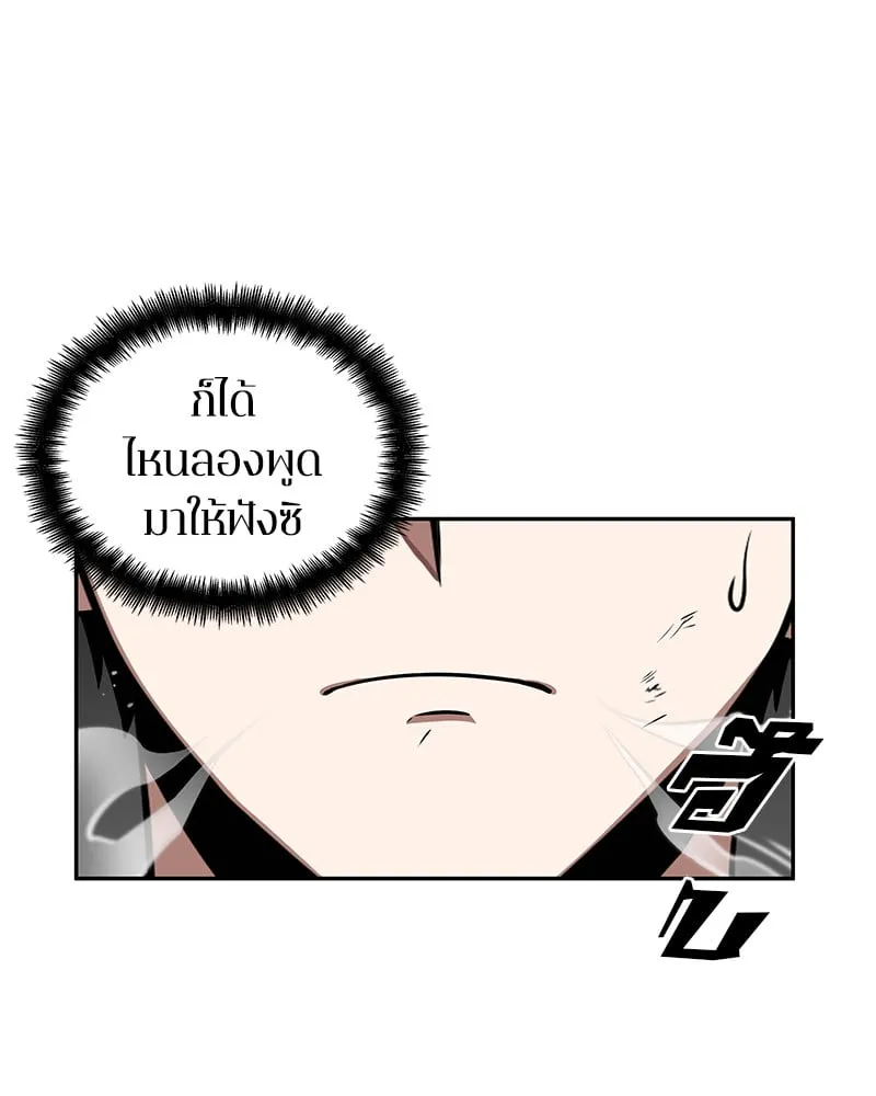 Omniscient Reader ตอนที่ 5 หน้า 31