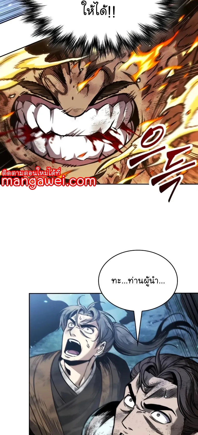Nano Machine Chapter 256 หน้า 49