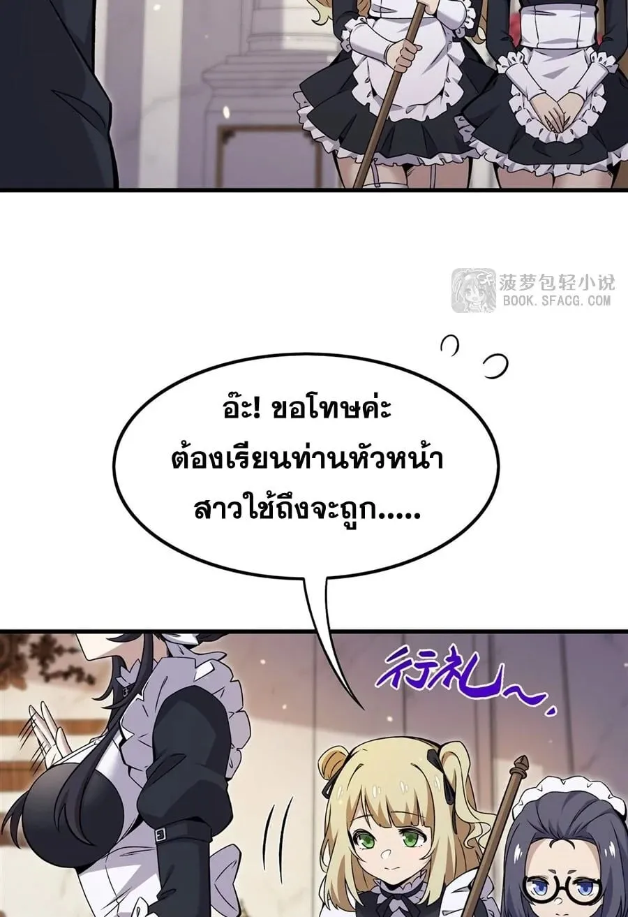 The Yellow-Haired Villain in Female Main Character’s Novel Wants Happiness ตอนที่ 15 หน้า 17