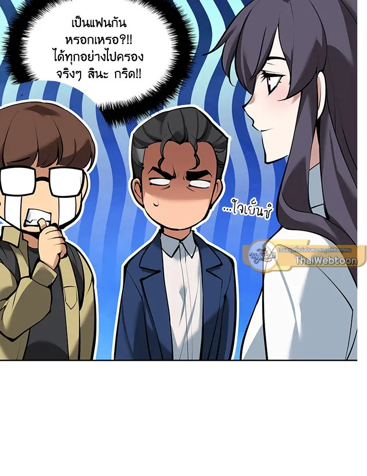 Overgeared ตอนที่ 244 หน้า 37