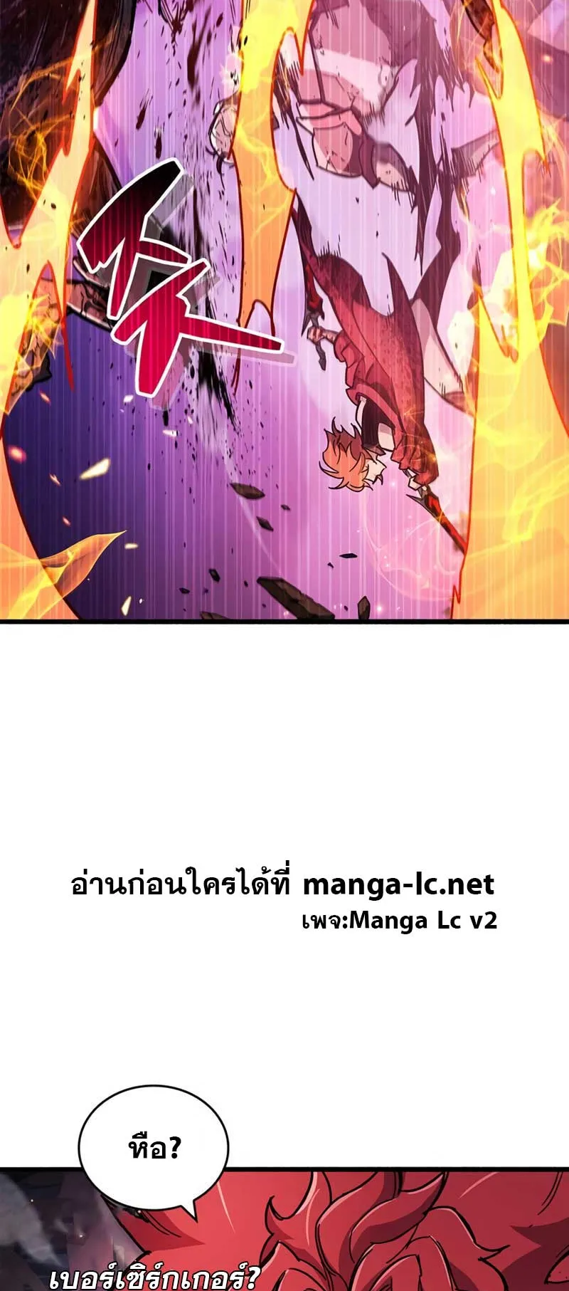 The Player Hides His Past ตอนที่ 25 หน้า 94