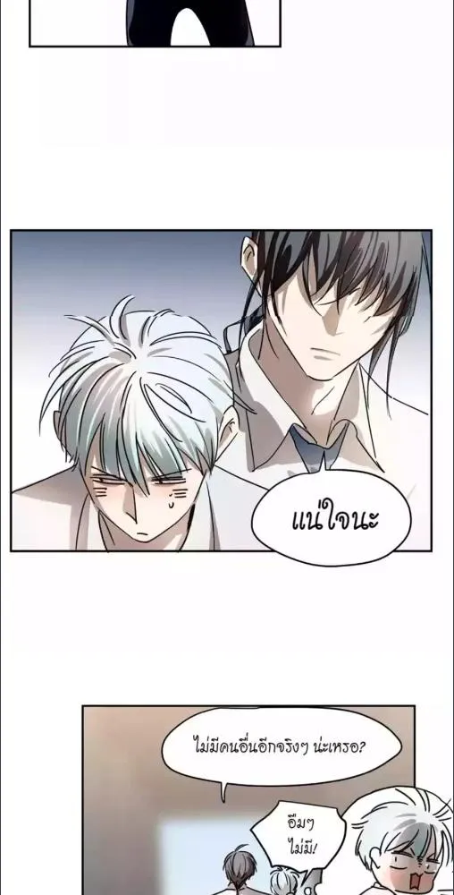 มังกรล่ารัก | Dragon in Distress ตอนที่ 3 หน้า 27