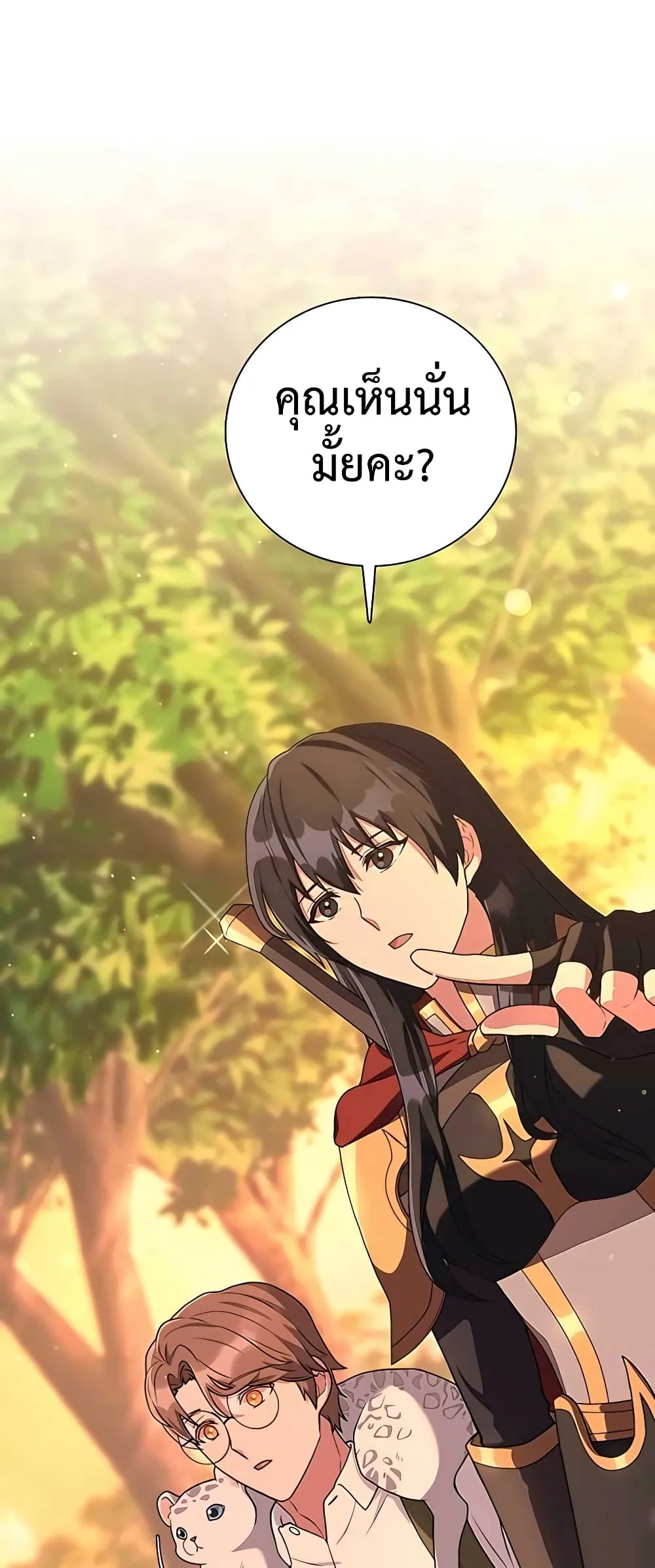 Hunter World’s Gardener ตอนที่ 14 หน้า 66