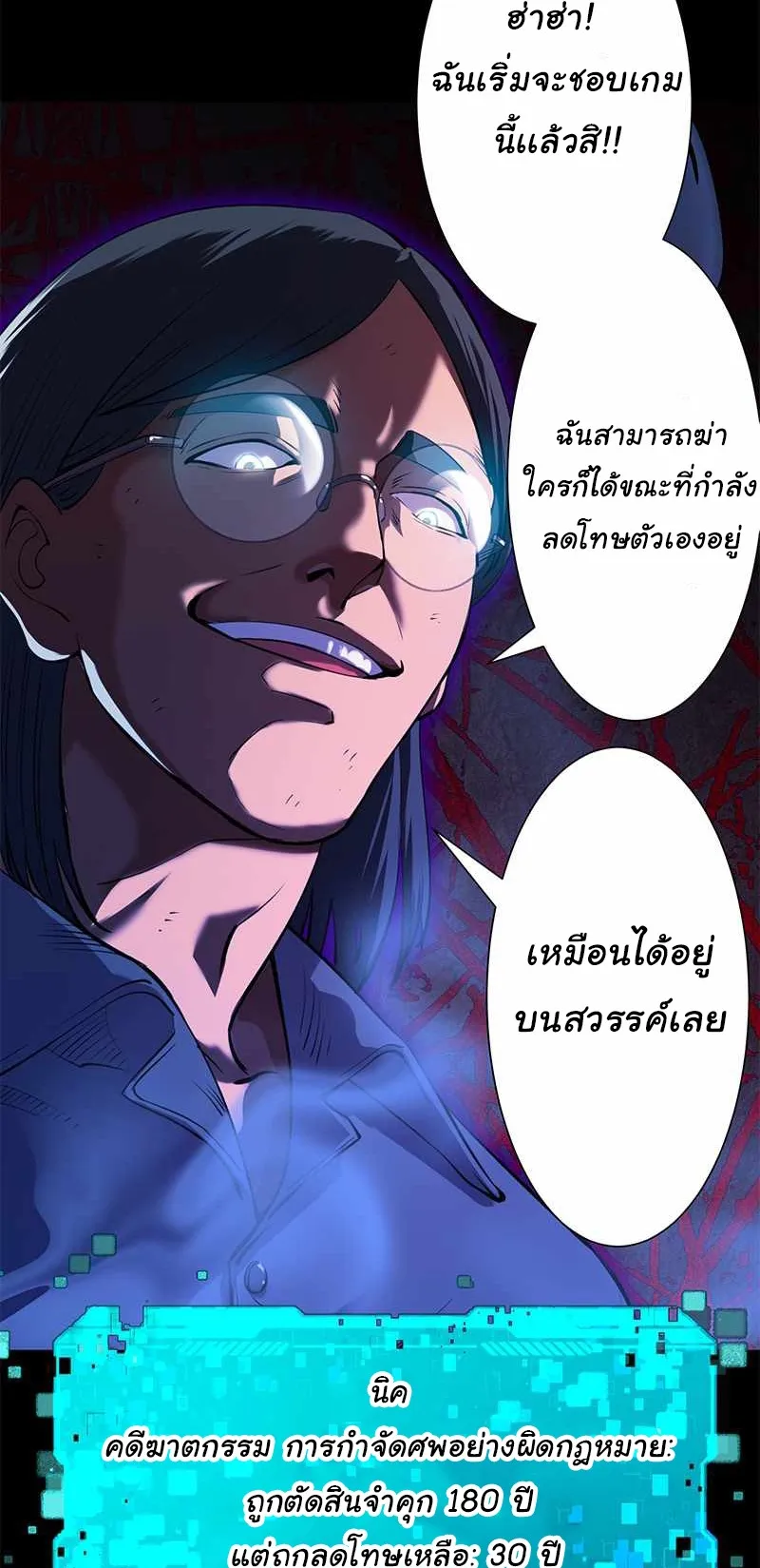 Prison’s Deadly Maze ~The Invincible Assassin’s Conquest of Diablo’s Forest~ ตอนที่ 1 หน้า 41