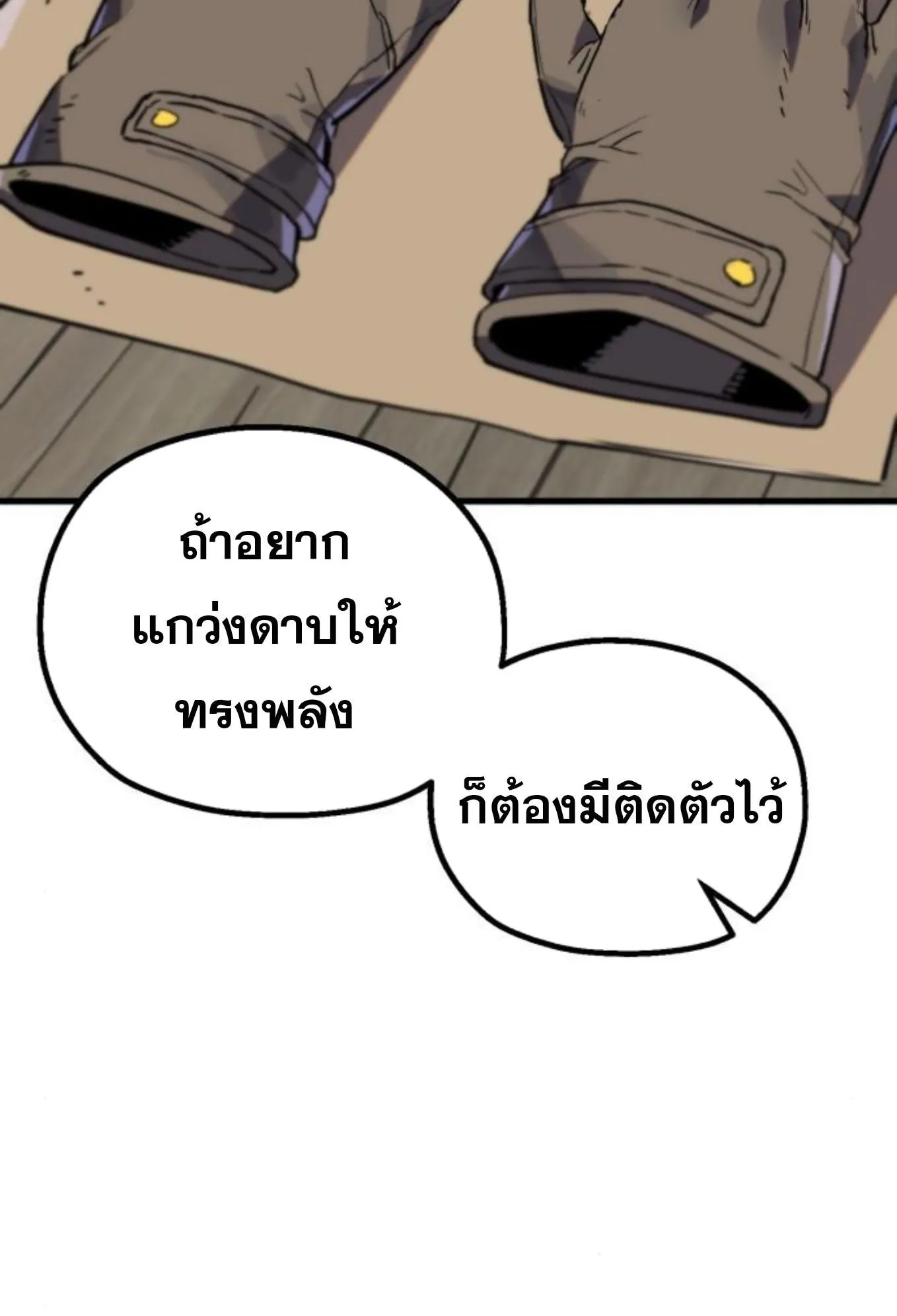 The Hero of the Heart Sword ตอนที่ 4 หน้า 82