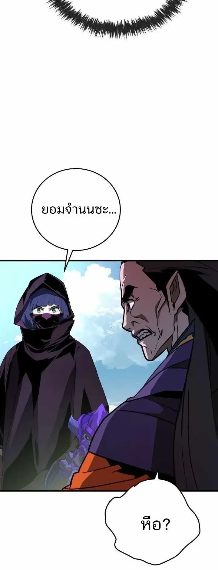 Player of a Fallen Noble Family ตอนที่ 54 หน้า 55