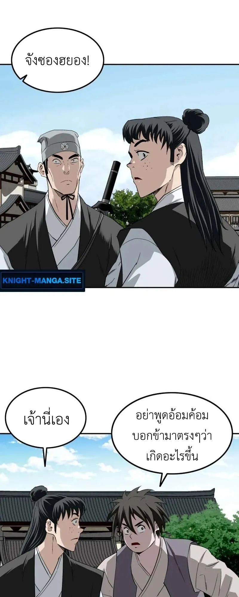The Supreme Demonic Sword ตอนที่ 12 หน้า 18