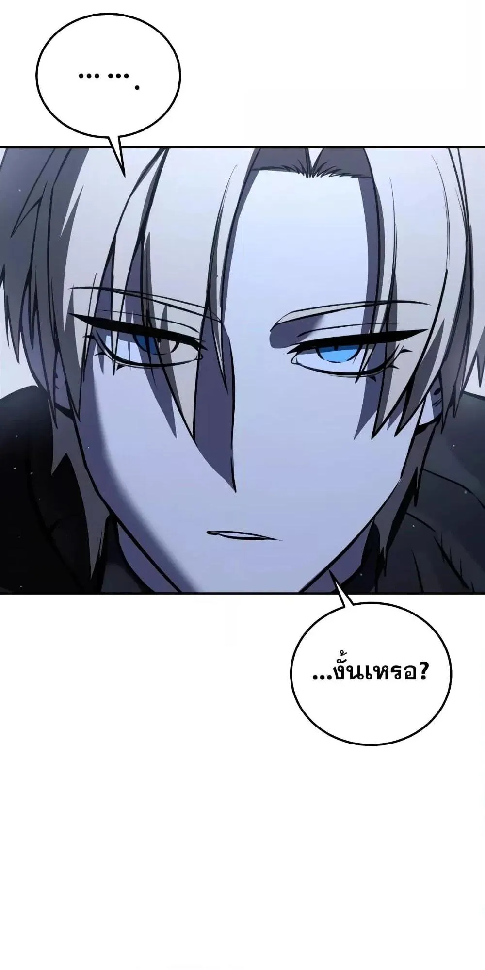 Star-Embracing Swordmaster ตอนที่ 43 หน้า 113