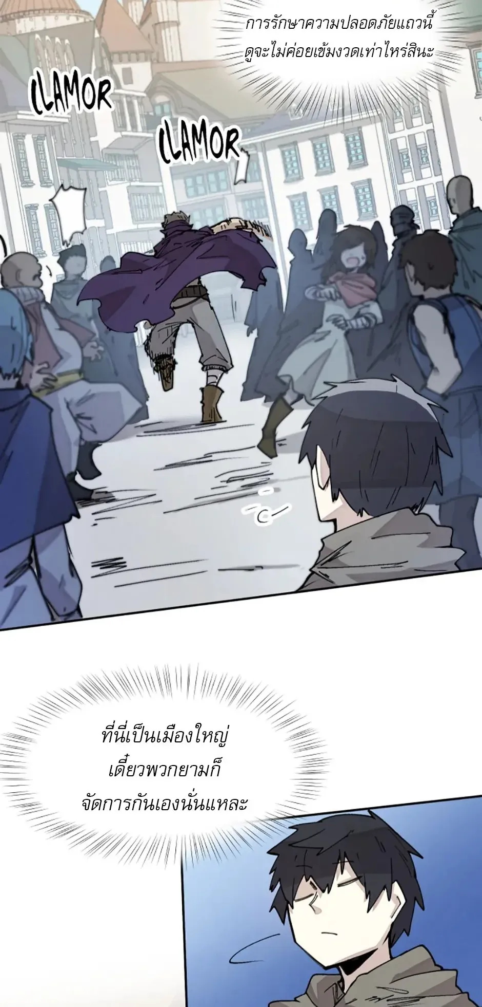 Reincarnation of the Hero Party’s Grand Mage ตอนที่ 9 หน้า 64
