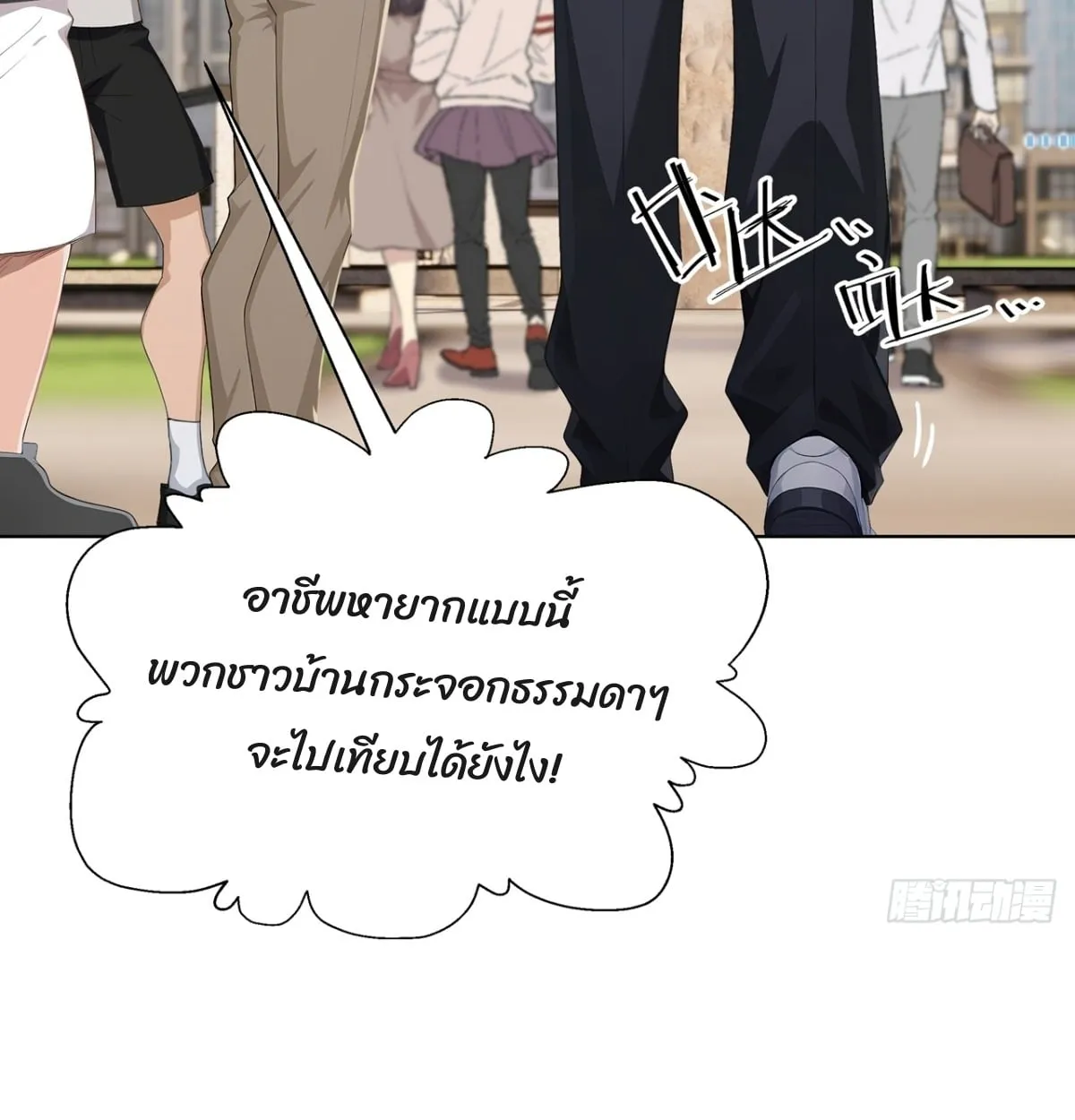 Primordial Ten Fiends: Others Tame Beasts, I Tame Beast Girls ตอนที่ 1 หน้า 13