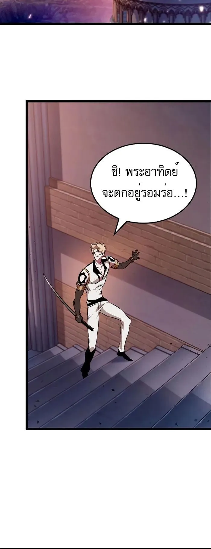 Light of Arad: Forerunner ตอนที่ 7 หน้า 48