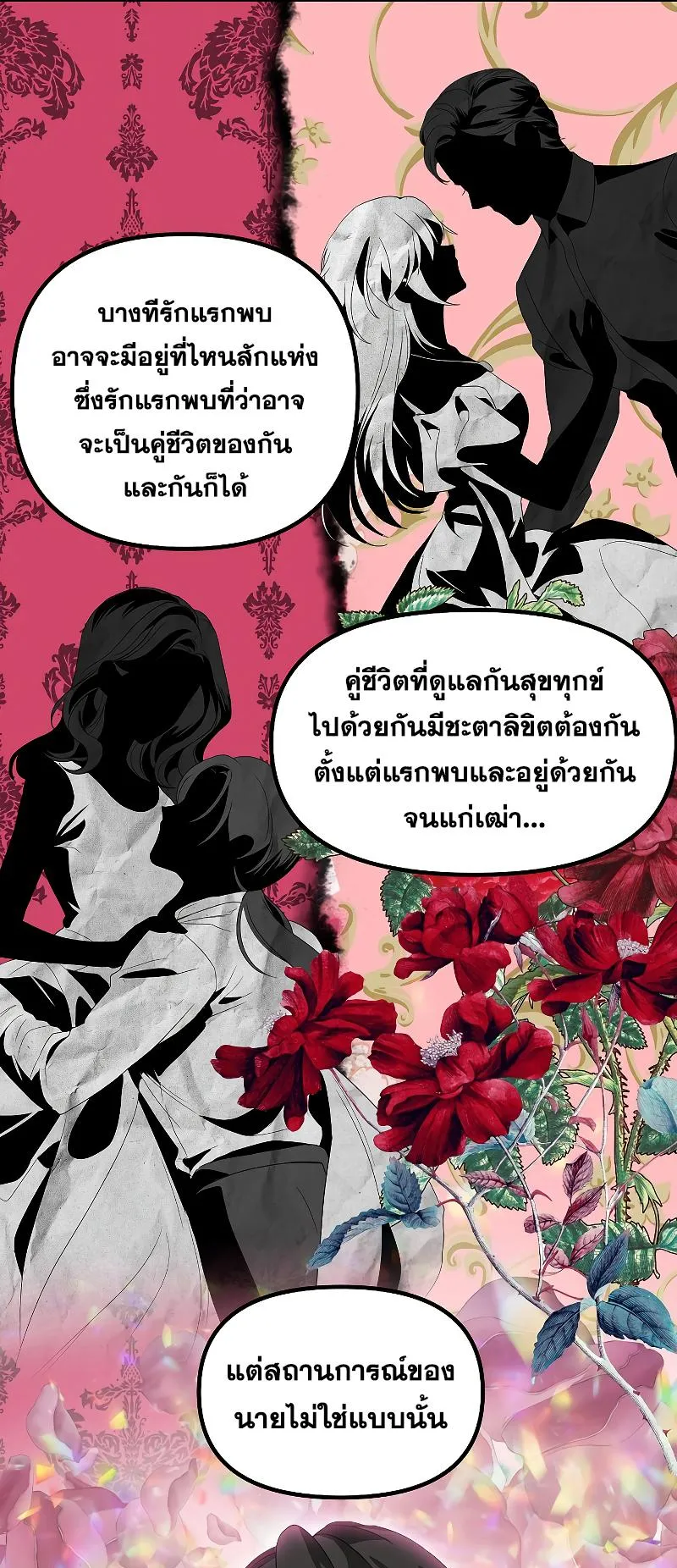 SSS-Class Suicide Hunter ตอนที่ 93 หน้า 19