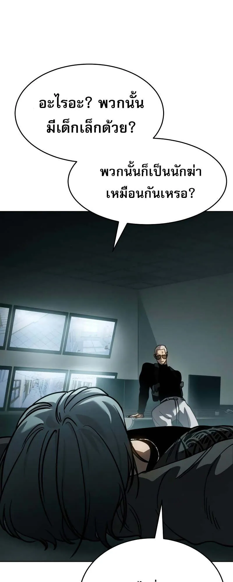 Laws of The Good Child ตอนที่ 12 หน้า 32