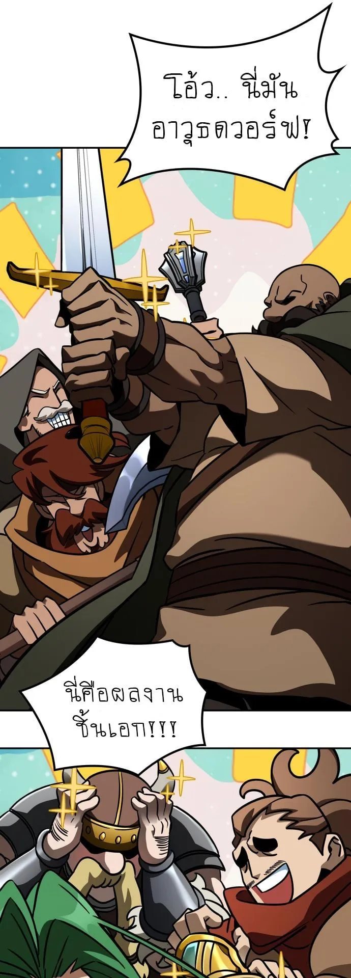 Valhalla Saga ตอนที่ 13 หน้า 80