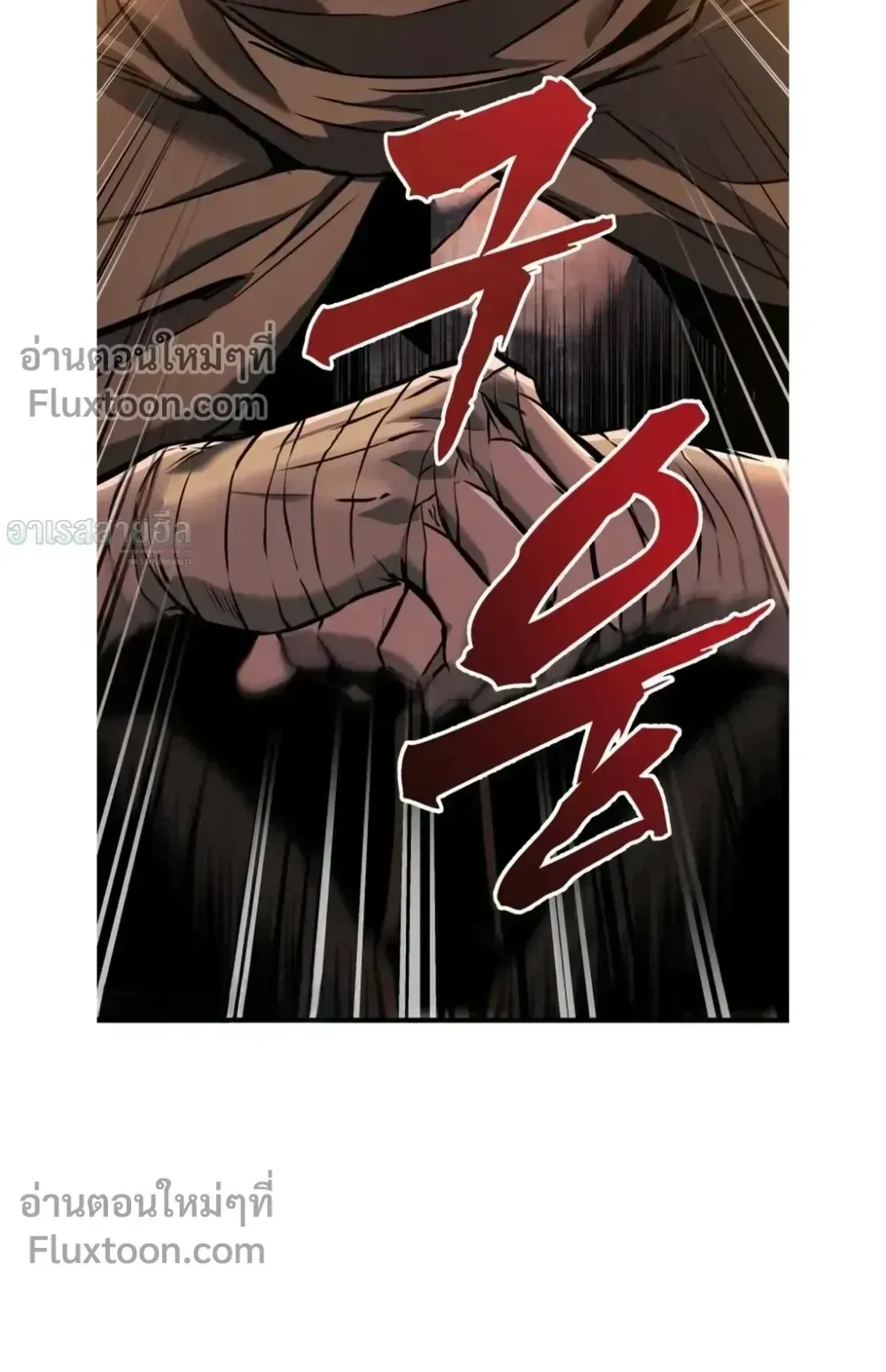 The Wandering Knight’s Survival Manual ตอนที่ 15 หน้า 68