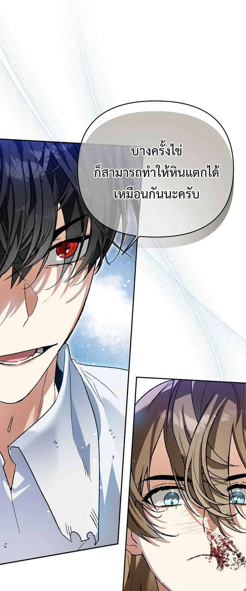 I Became the Genius Bastard of a Noble Dark Clan ตอนที่ 6 หน้า 44