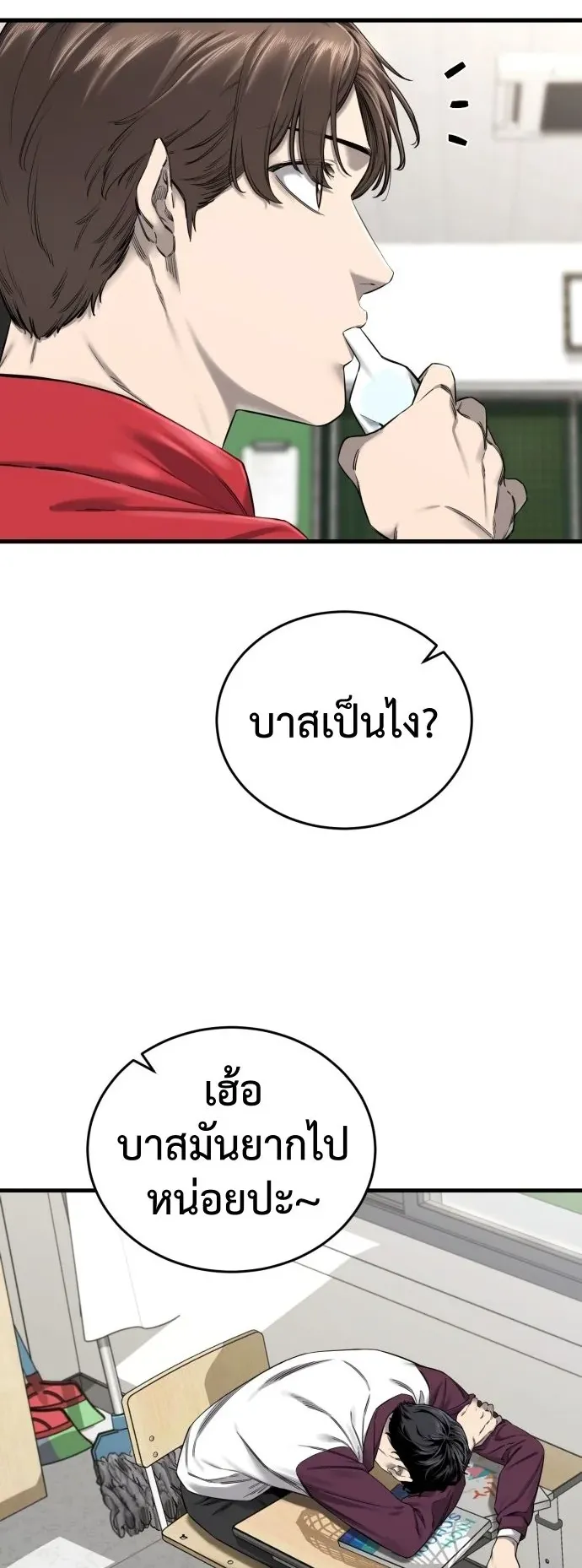 Ankle Breaker ตอนที่ 1 หน้า 29