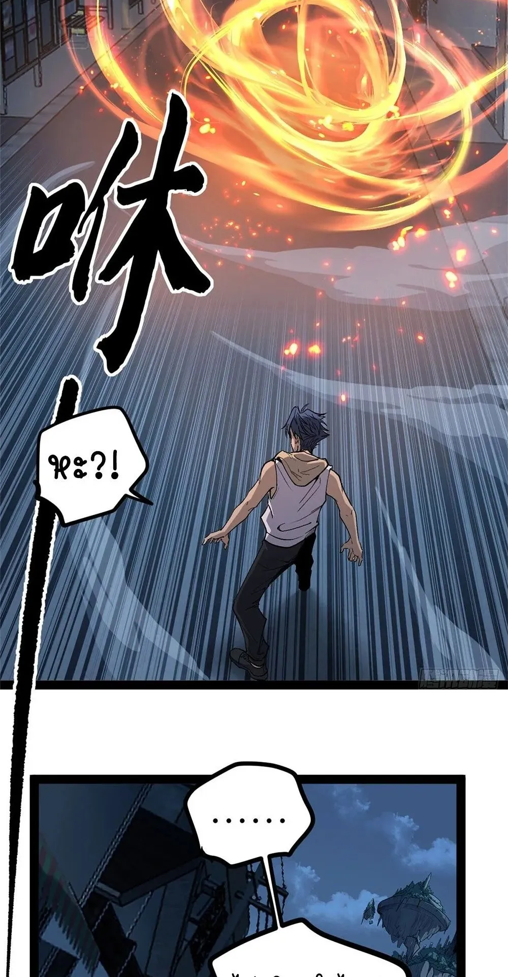 Gatekeeper of the Boundless Worlds ตอนที่ 67 หน้า 27