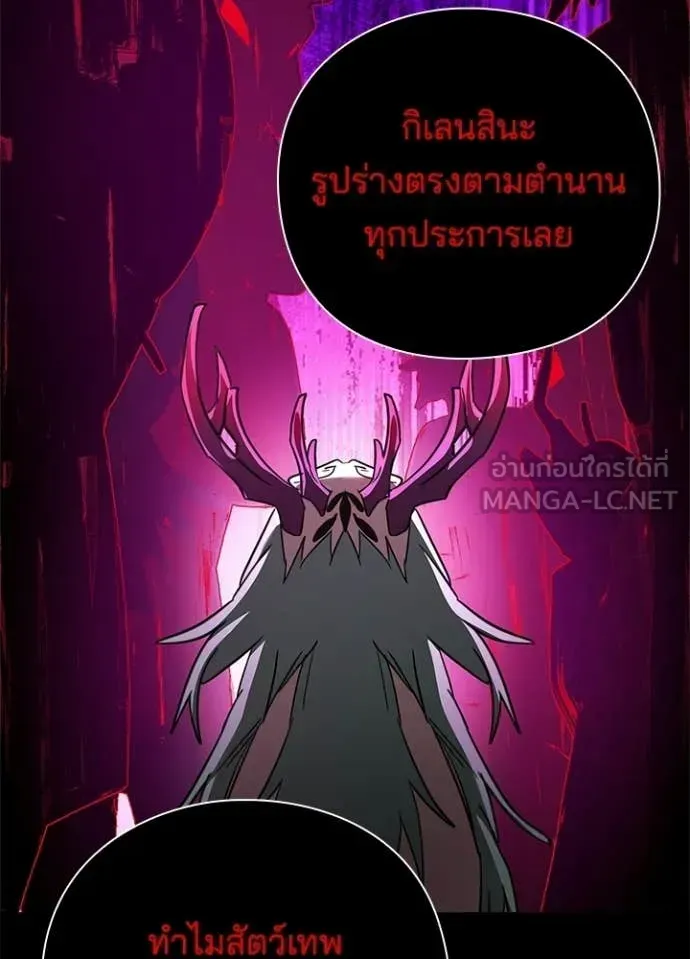 Night of the Ogre ตอนที่ 109 หน้า 53