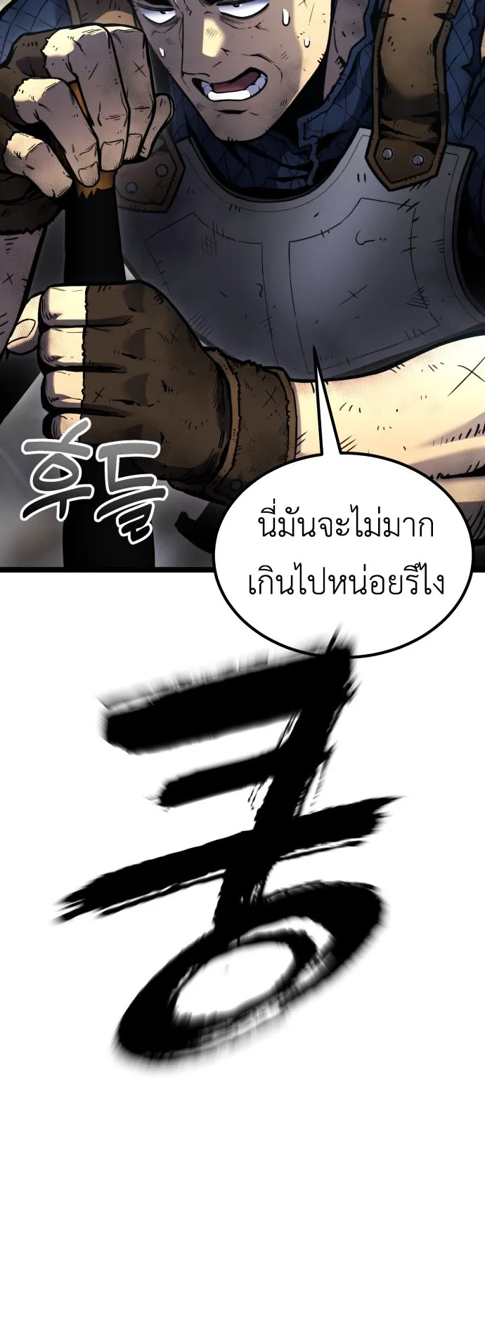 Artifact-Devouring Player ตอนที่ 0 หน้า 53