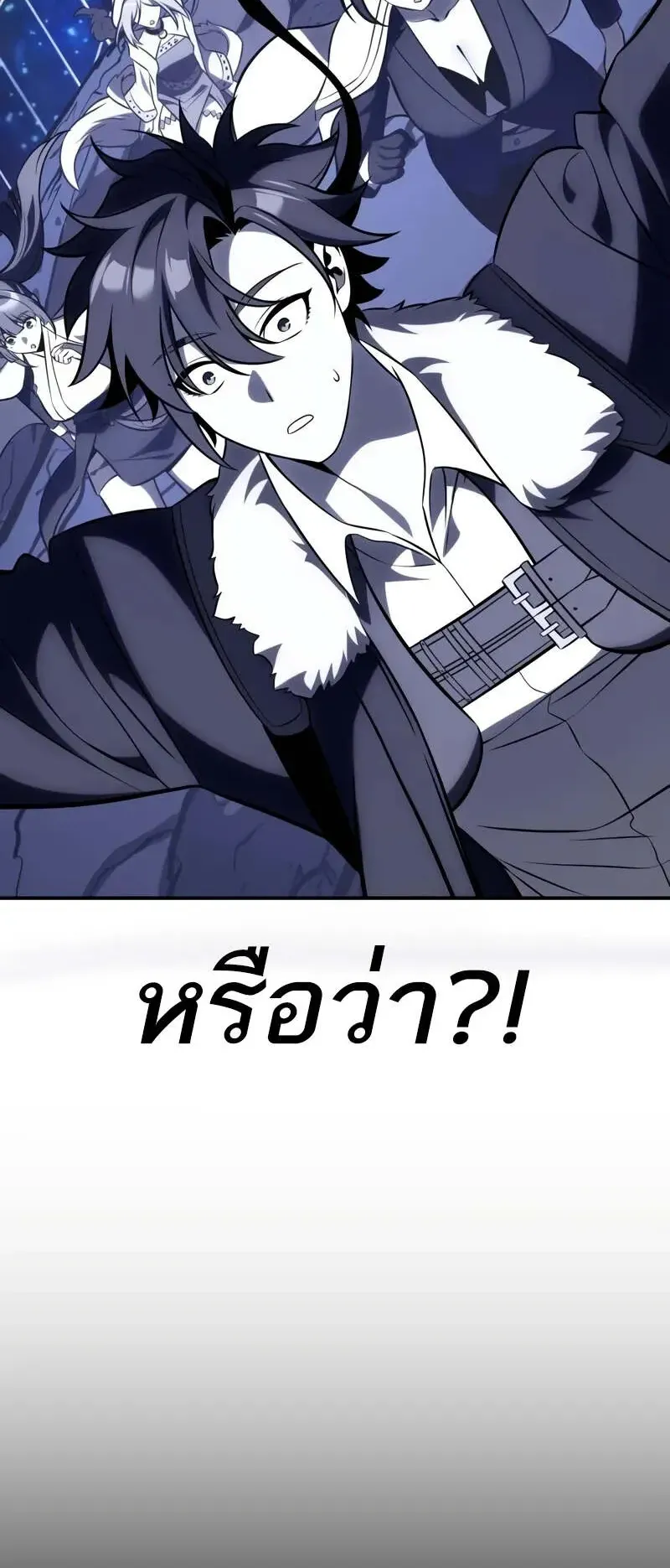 I Killed an Academy Player ตอนที่ 63 หน้า 128