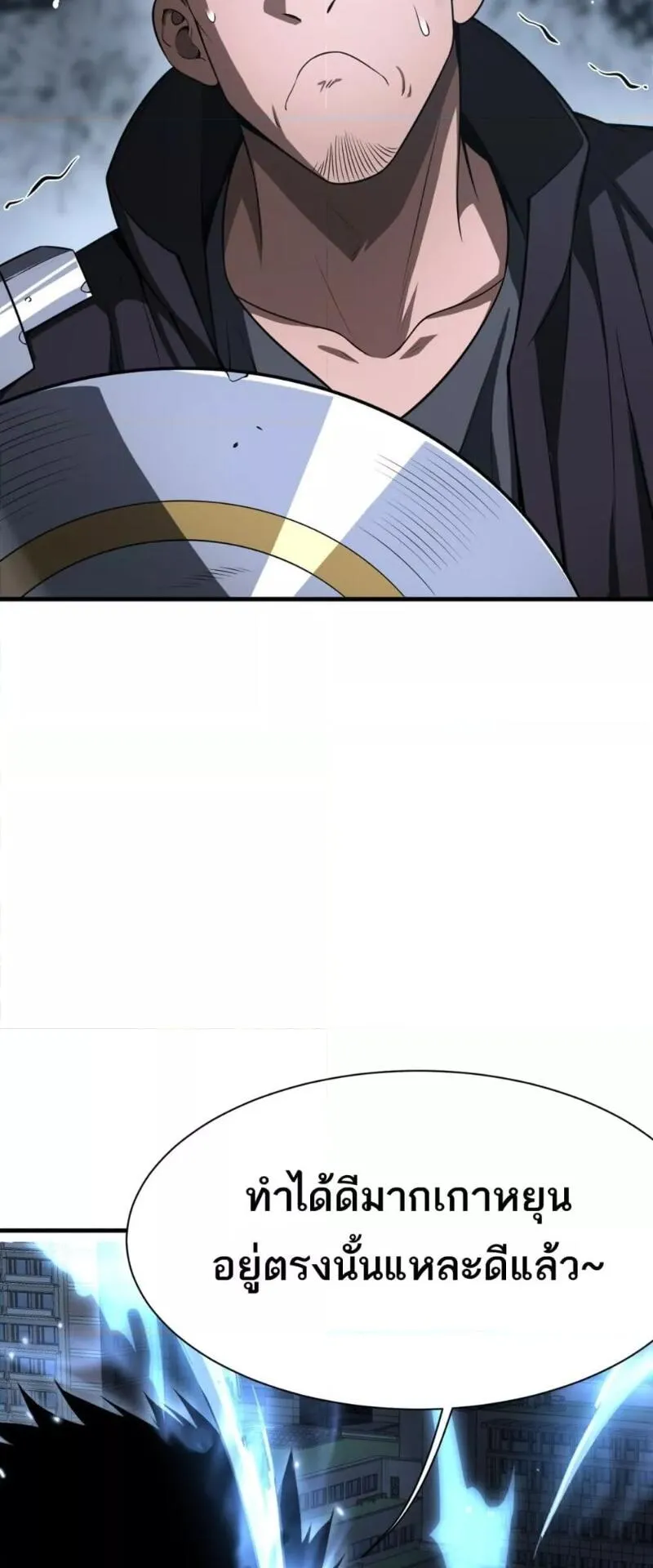 Doomsday Sword God ตอนที่ 11 หน้า 42