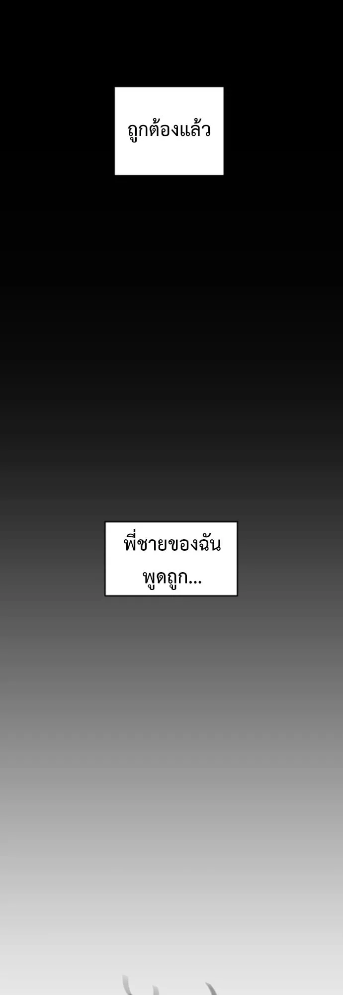 Fog land ตอนที่ 4 หน้า 78