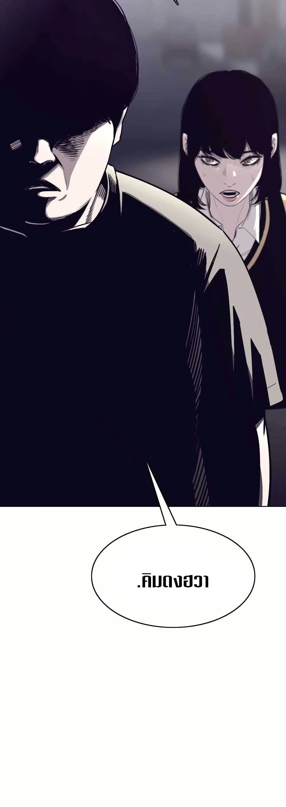 Let’s Make a Contract? ตอนที่ 1 หน้า 37