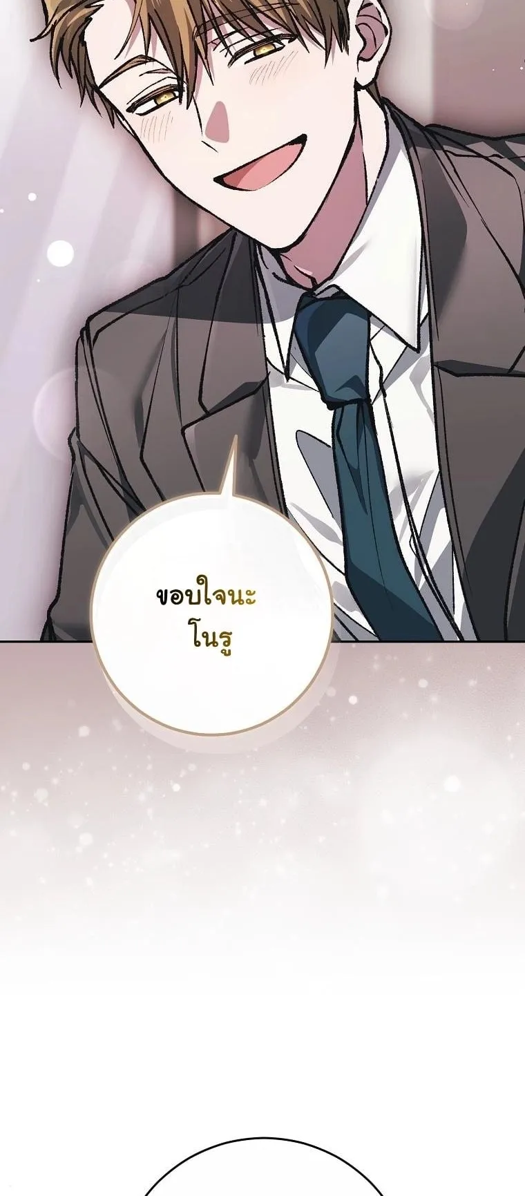 Got Dropped into a Ghost Story, Still Gotta Work ตอนที่ 16 หน้า 25