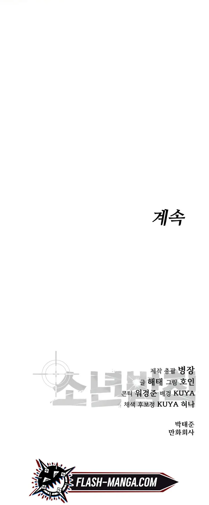 Laws of The Good Child ตอนที่ 3 หน้า 131