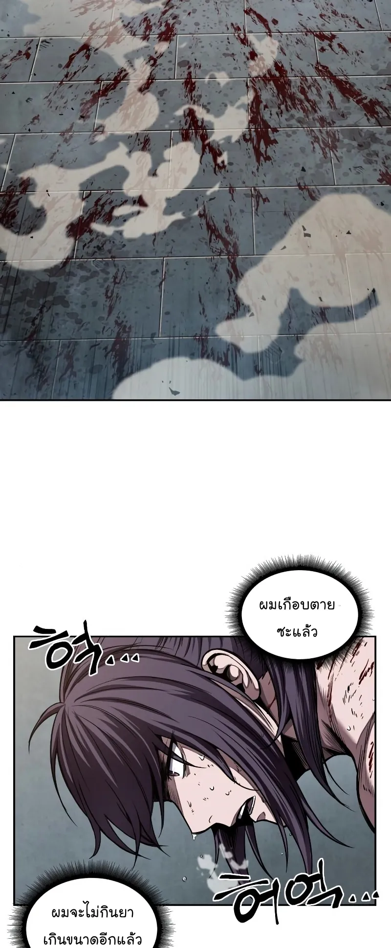 Nano Machine Chapter 69 หน้า 29