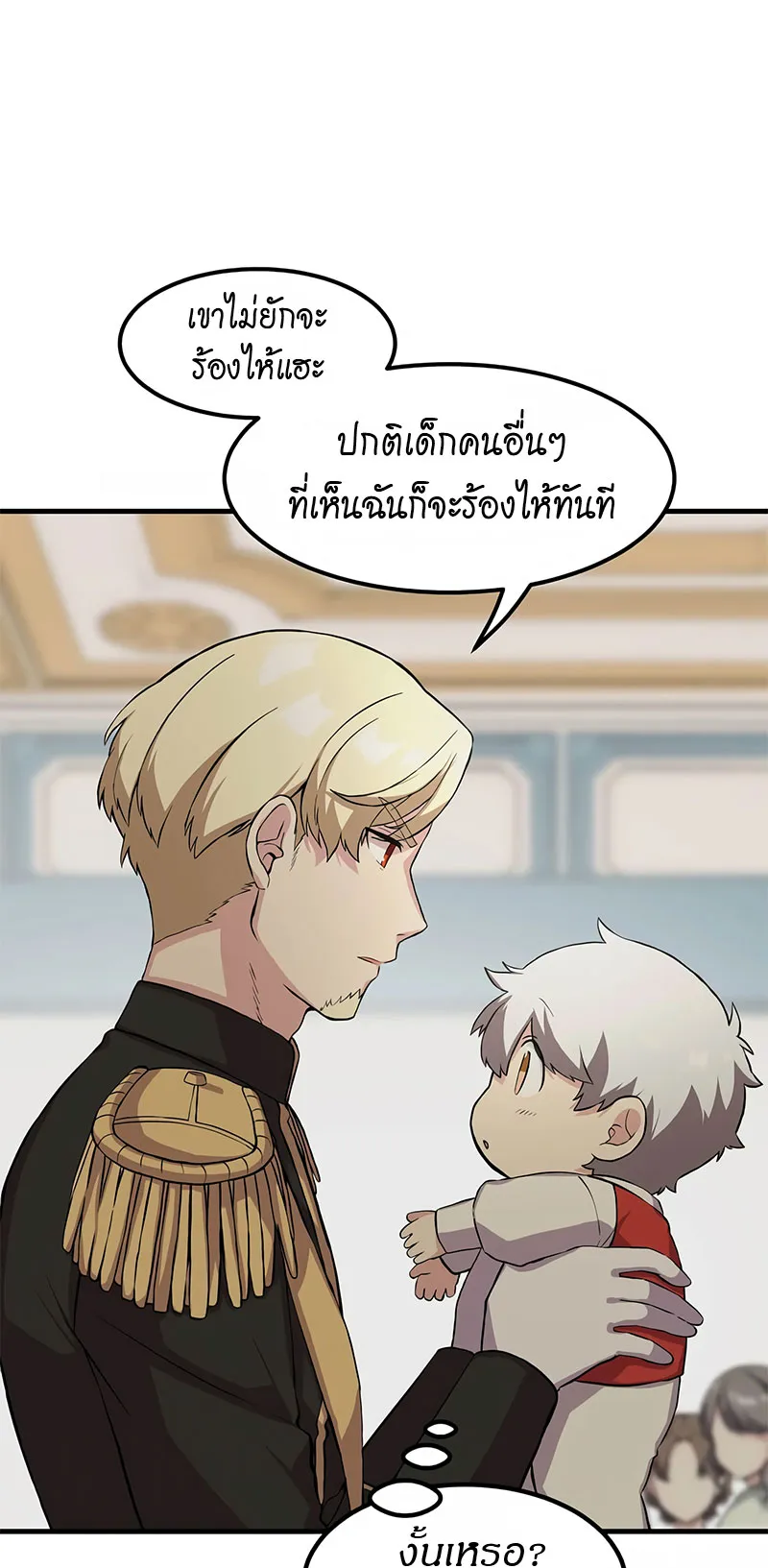 How the Pro in His Past Life Sucks the Sweet Honey ตอนที่ 6 หน้า 38