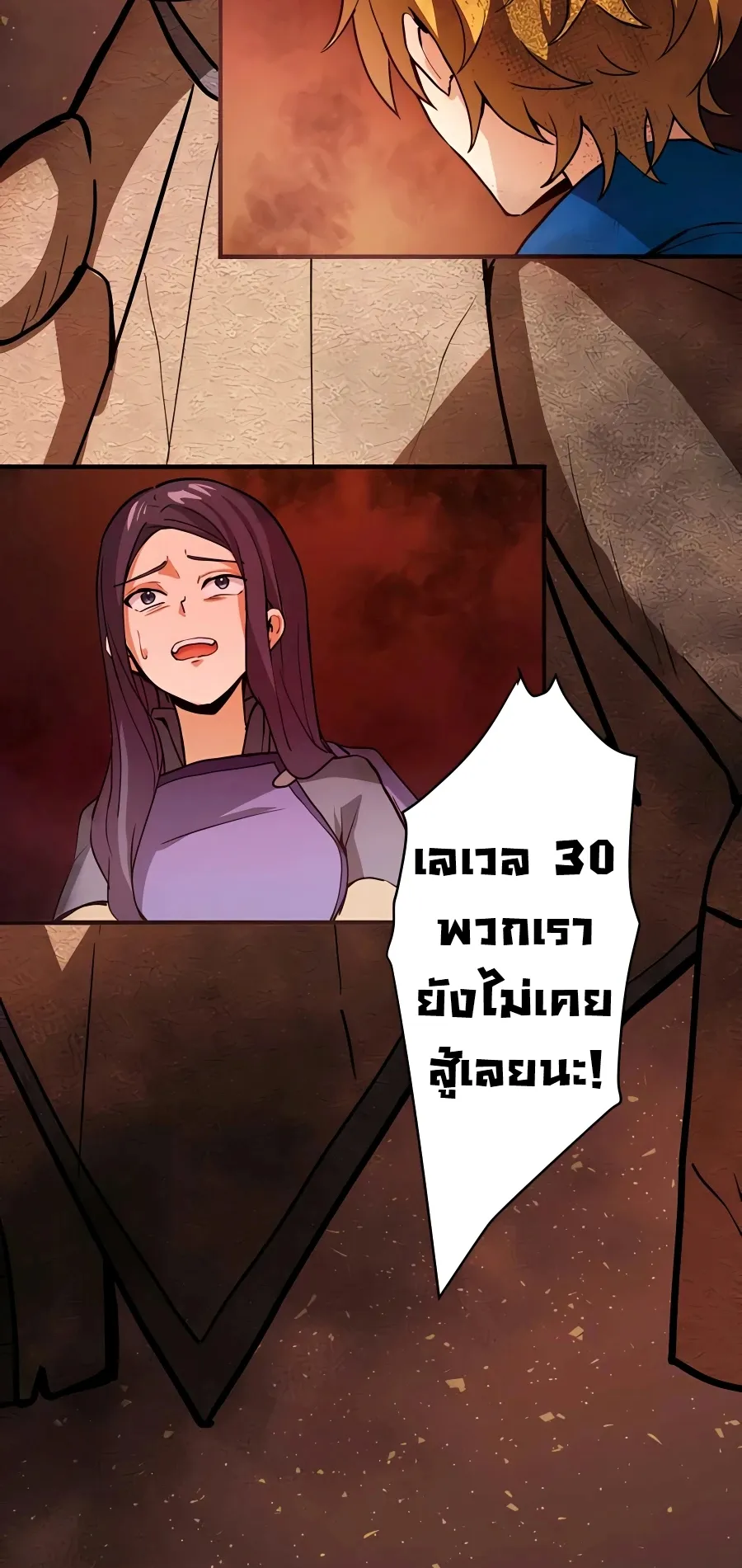 Hidden Class Gravity User ตอนที่ 5 หน้า 88