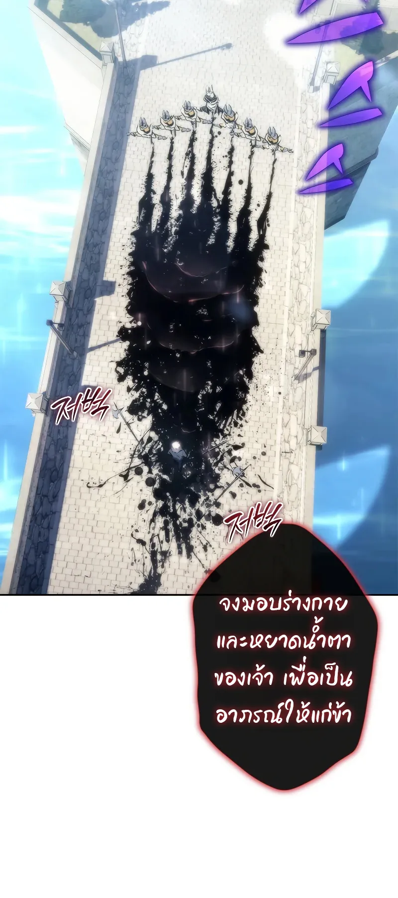Why I Quit Being the Demon King ตอนที่ 1 หน้า 59
