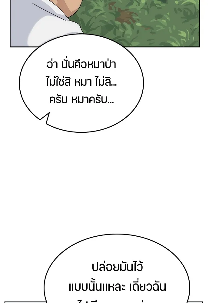 Healing Life Through Camping In Another World ตอนที่ 2 หน้า 111