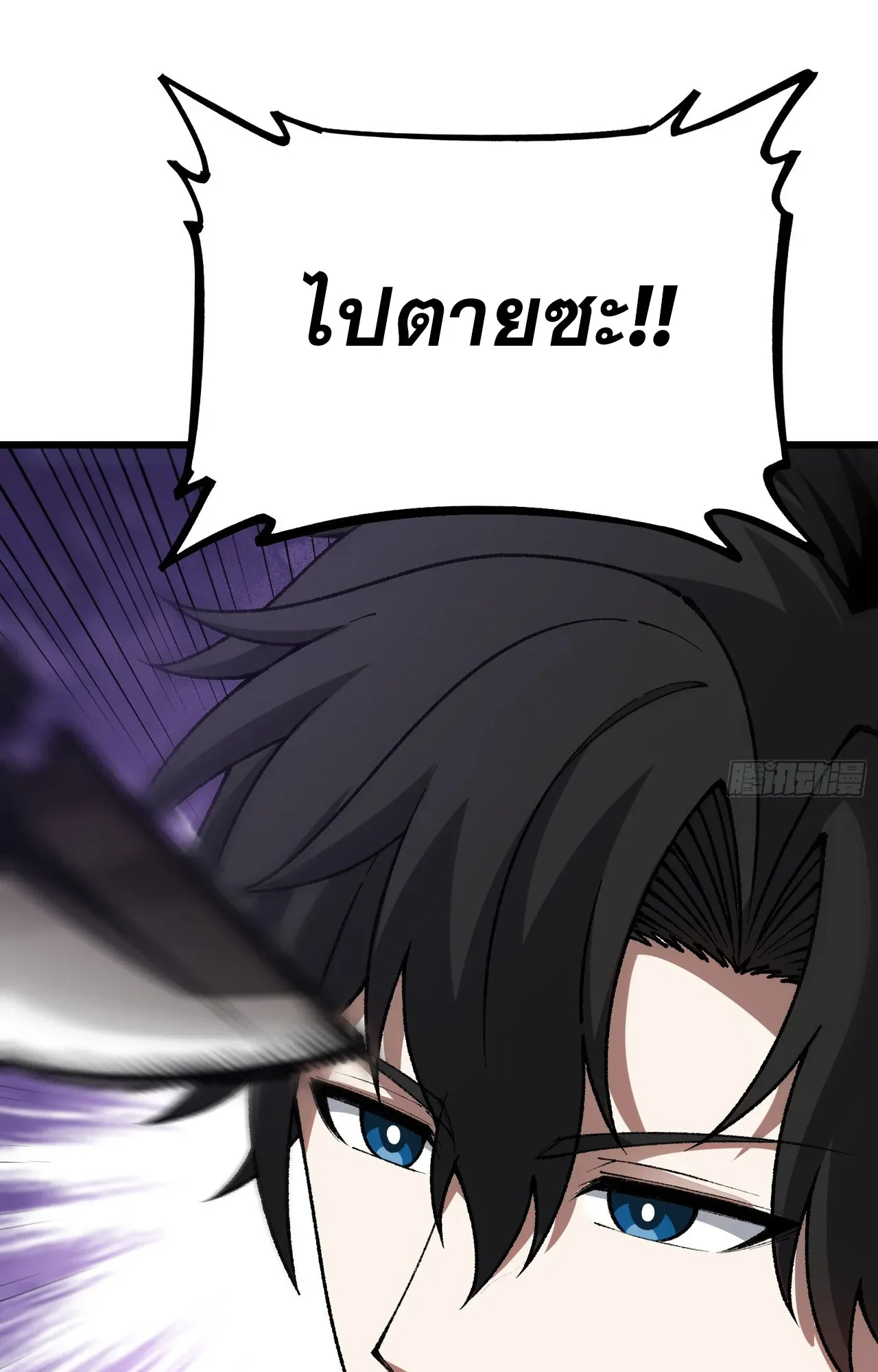 City God Level Grandmaster ตอนที่ 9 หน้า 36
