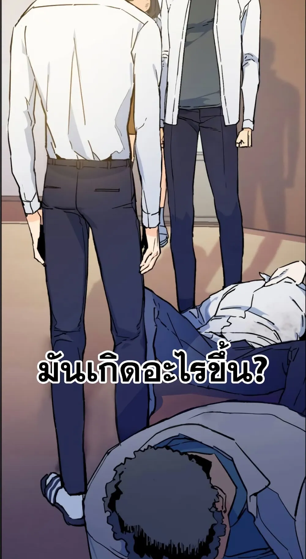 Mercenary Enrollment ตอนที่ 3 หน้า 111