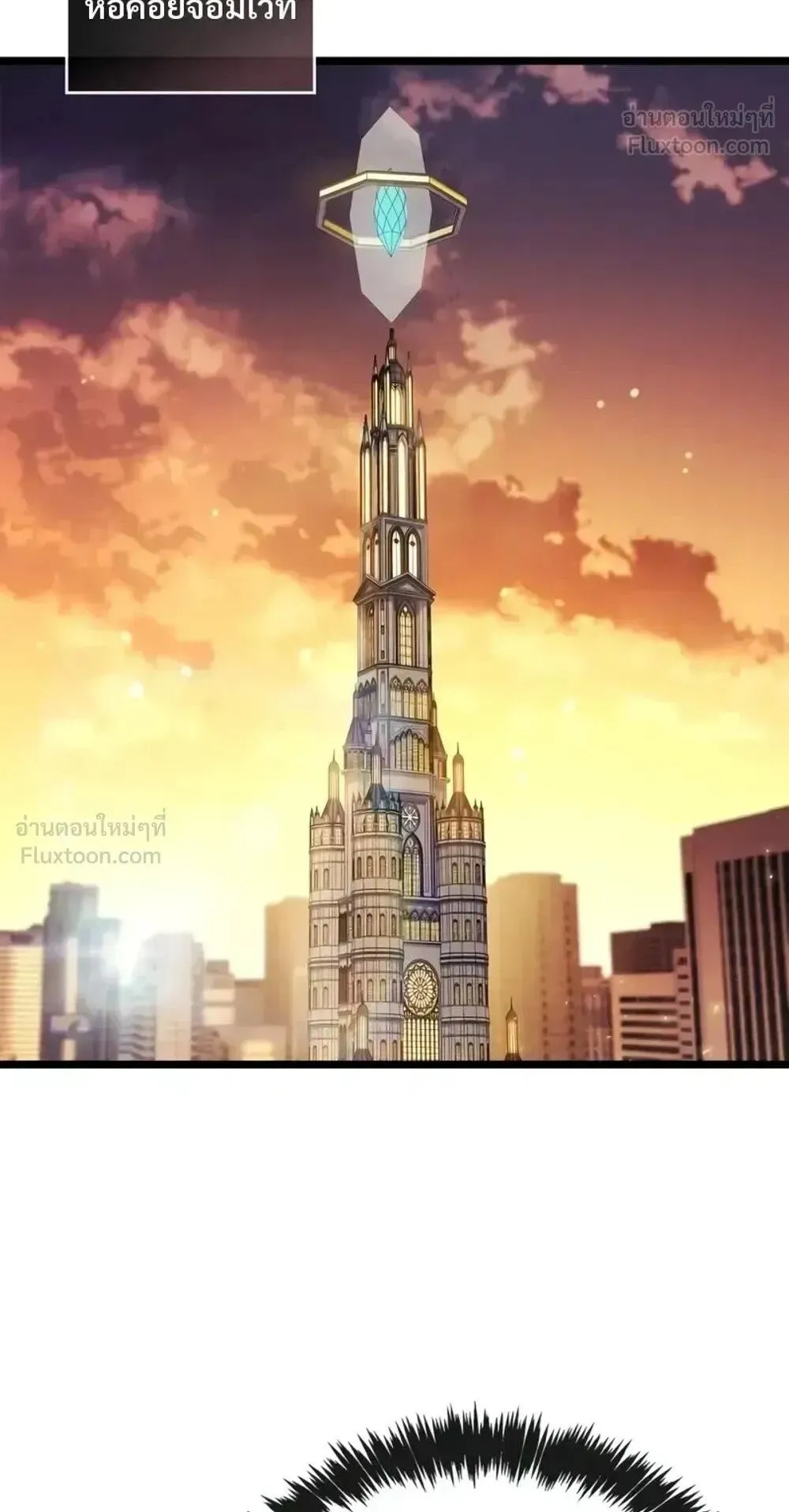 The Player Hides His Past ตอนที่ 107 หน้า 54