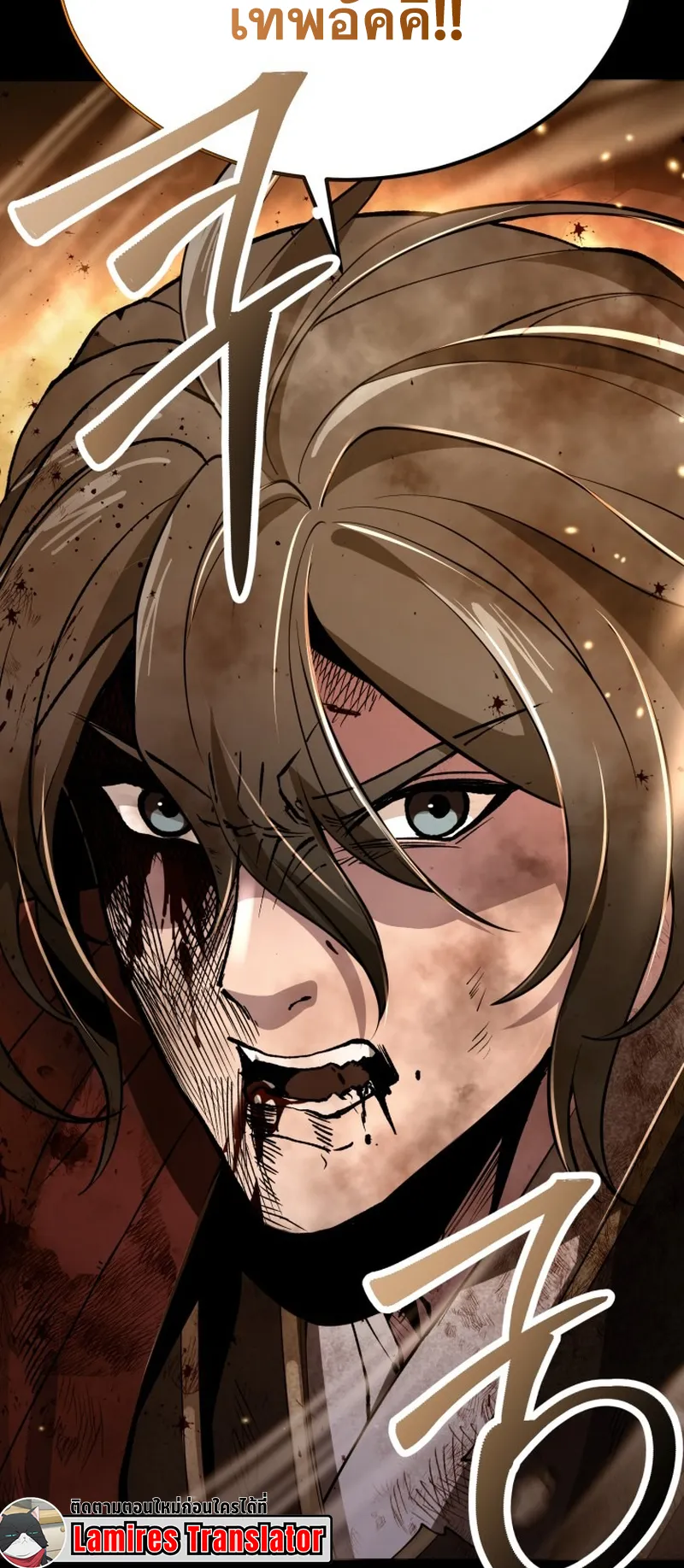 Reincarnated of Battle God ตอนที่ 1 หน้า 25