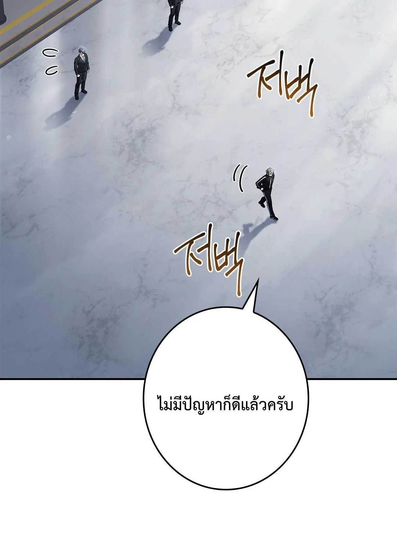 Only I Have an EX-Grade Summon ตอนที่ 28 หน้า 140